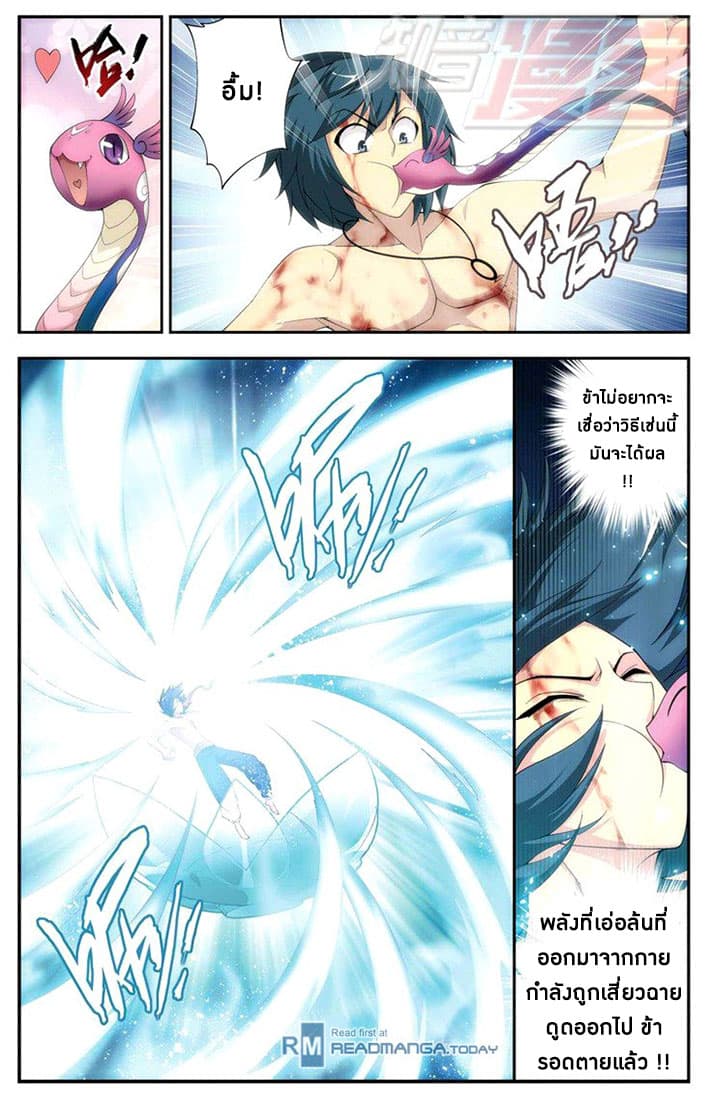 Doupo Cangqiong 60-การตื่นของราชินี