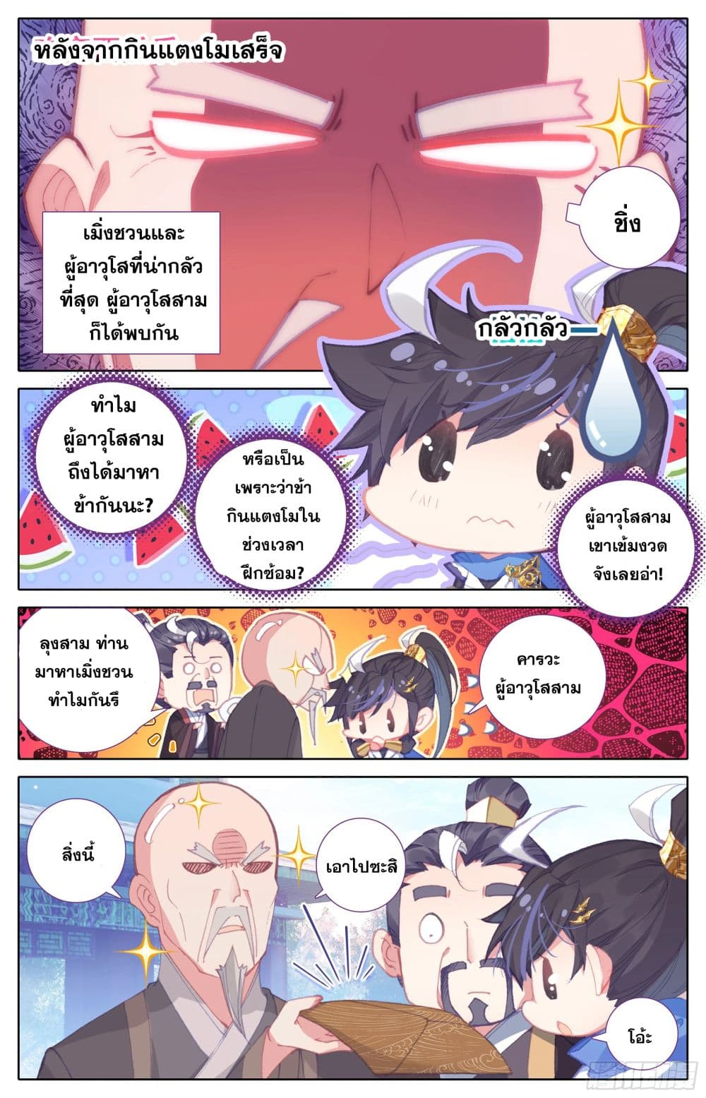 Azure Legacy ปรัมปรามายาสีเงิน 21-21