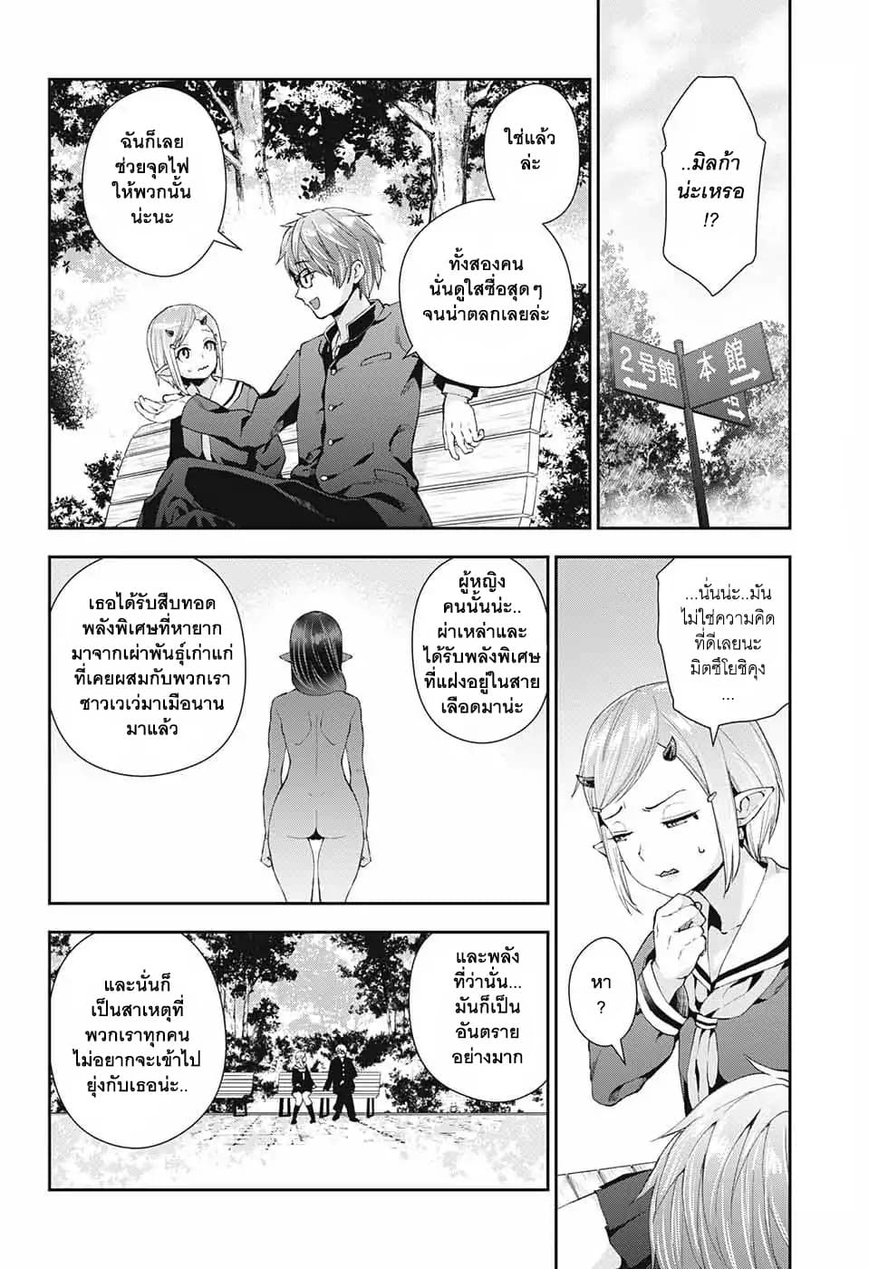 Otome no Harawata Hoshi no Iro คว้าหัวใจสาวน้อยแห่งดวงดาว 1-ลุกไหม้ไปเลยเก็นคุง!
