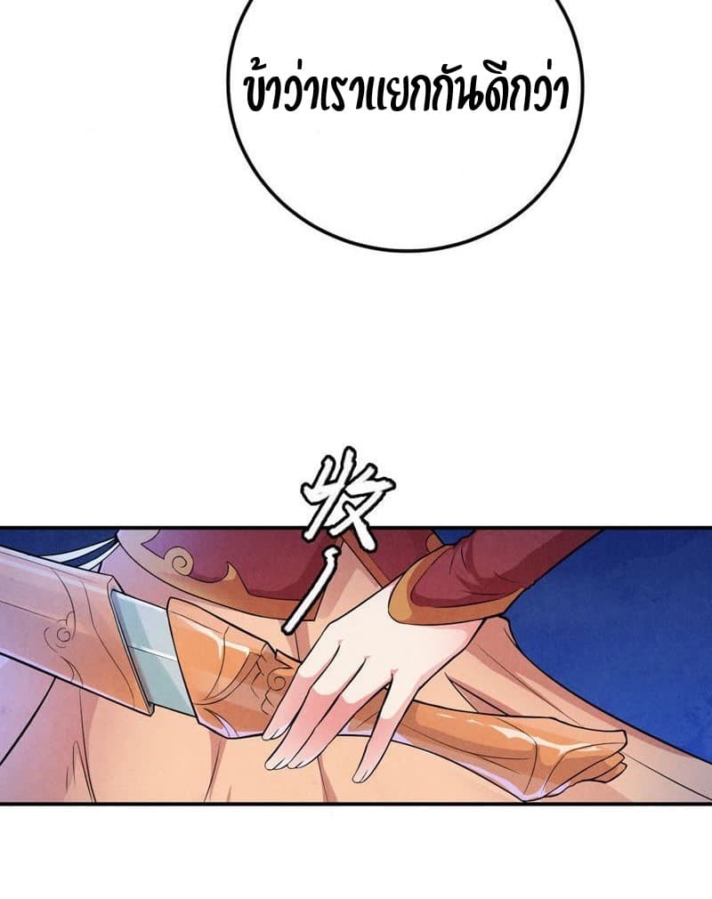Devouring Eternity 4-4