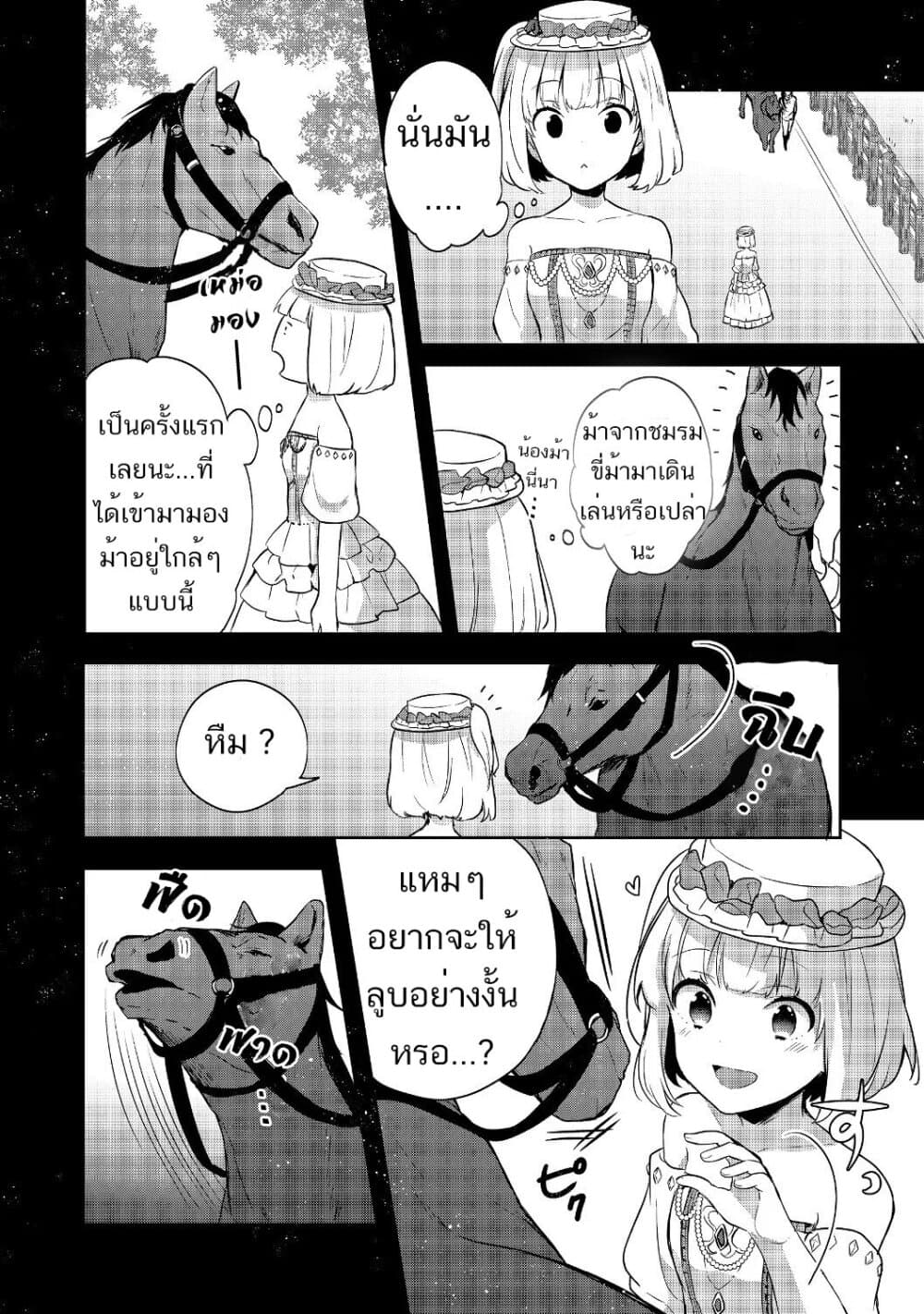Tearmoon Empire Story 8-8