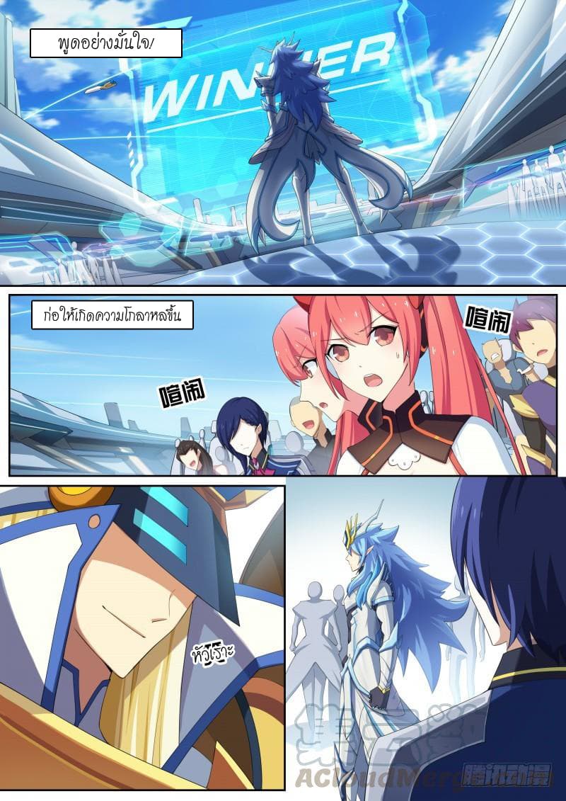 Aola Star - Parallel Universe 17-17
