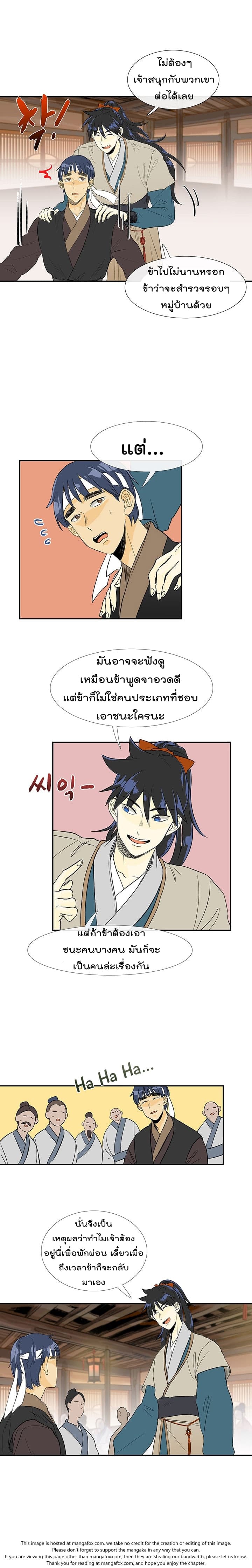 The Scholar's Reincarnation 39-39
