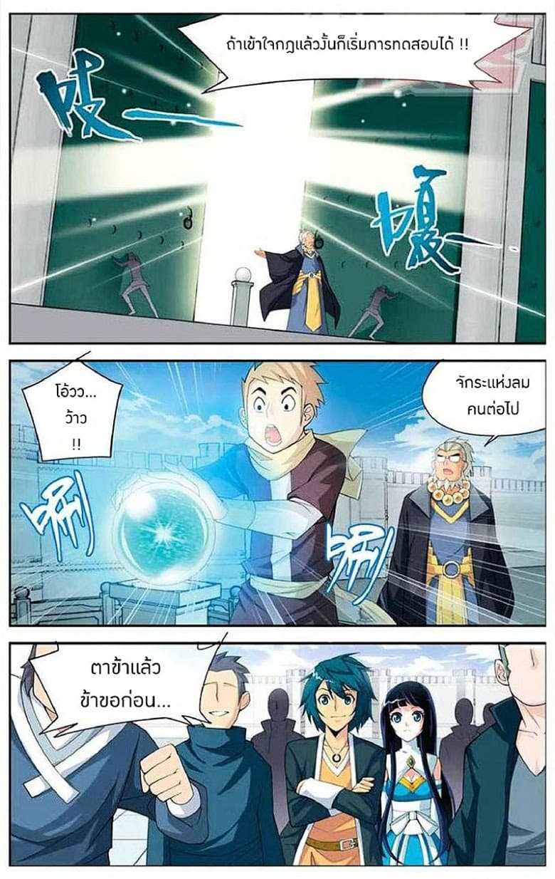 Doupo Cangqiong 12-ตำหนักแห่งจักระ