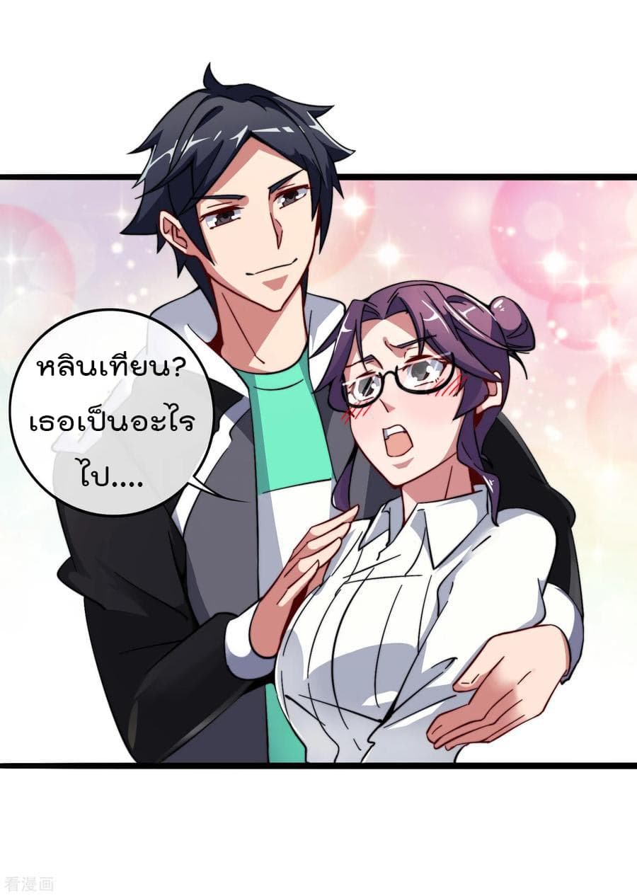 I am The Richest  in The World ข้านี่แหละจะรวยที่สุดในโลก! 42.5-42.5