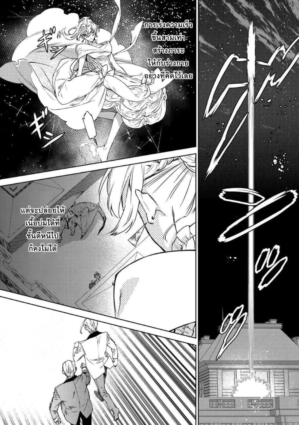 Saigo ni Hitotsu Dake Onengai Shitemo Yoroshii Deshouka 12-12