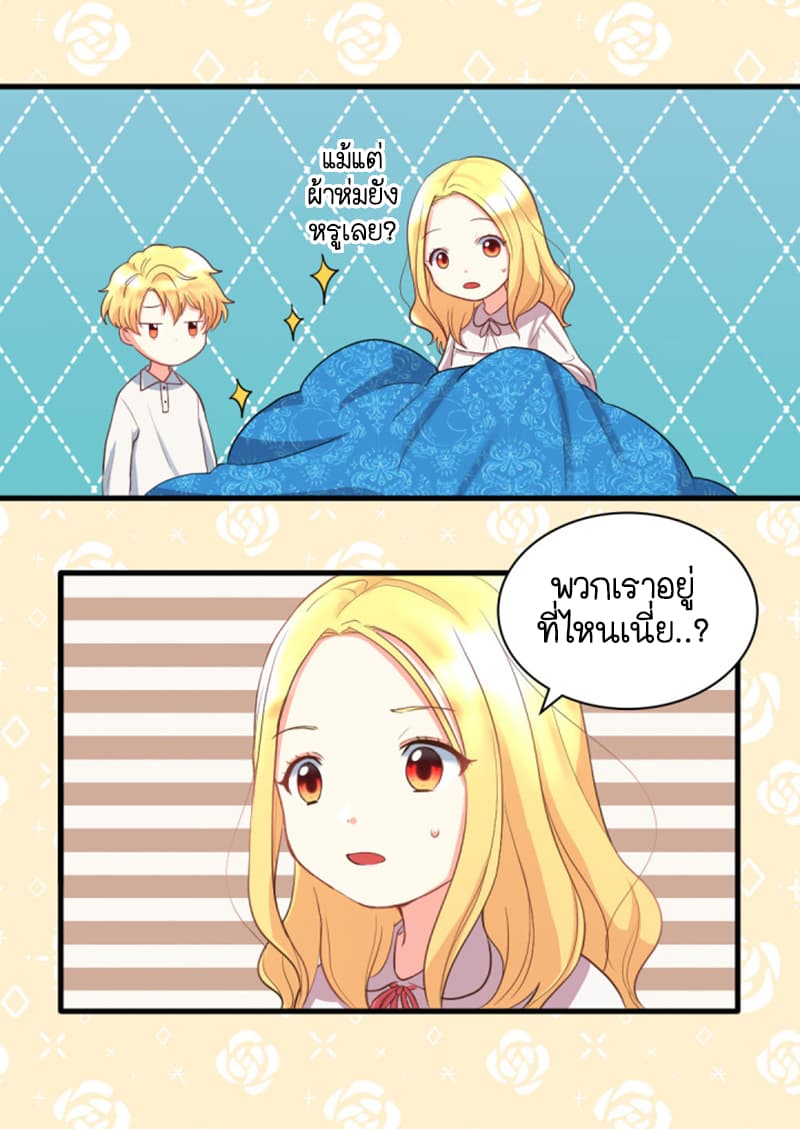 The Twin Siblings' New Life 4-4
