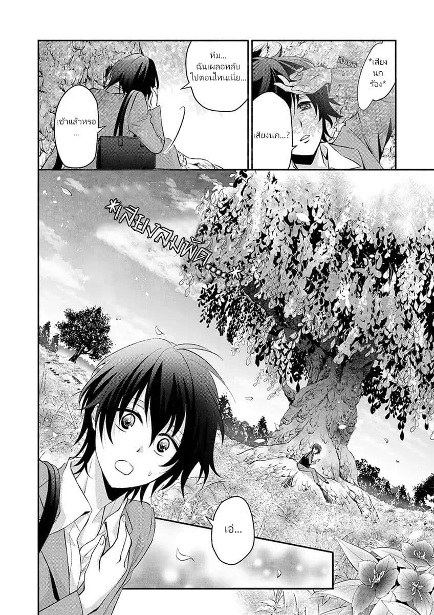 Isekai de Shippai Shinai 100 no Houhou 1-1