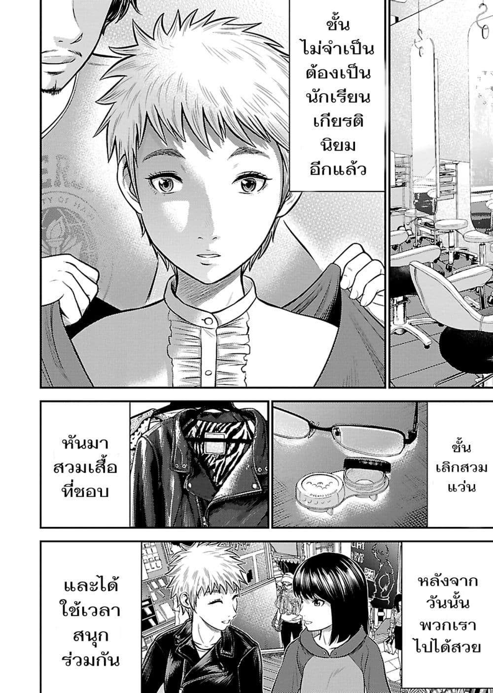 Giniro no Genders 18-18