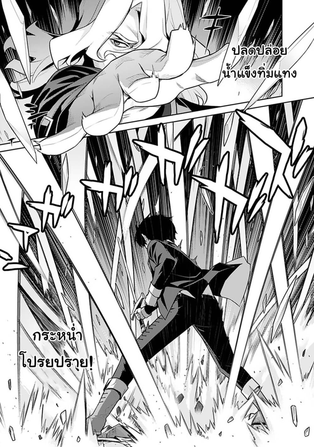 Rettou Gan No Tensei Majutsushi ~ Shiitage Rareta Saikyou No Minashigo Ga Isekai De Musou Suru 6-6