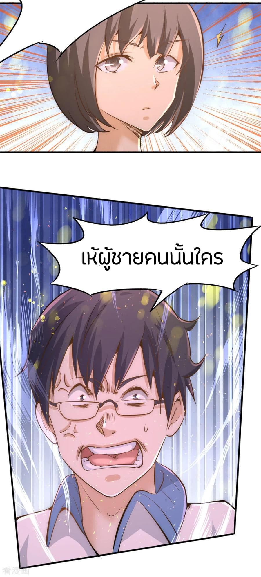 God Emperor of The City มหาเทพเซียนแห่งนคร 47-47