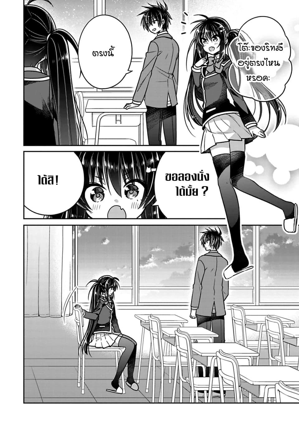 Siscon Ani to Brocon Imouto ga Shoujiki ni Nattara 27-ความรู้สึกที่ซ่อนอยู่