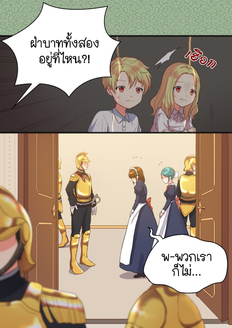 The Twin Siblings' New Life 3-3