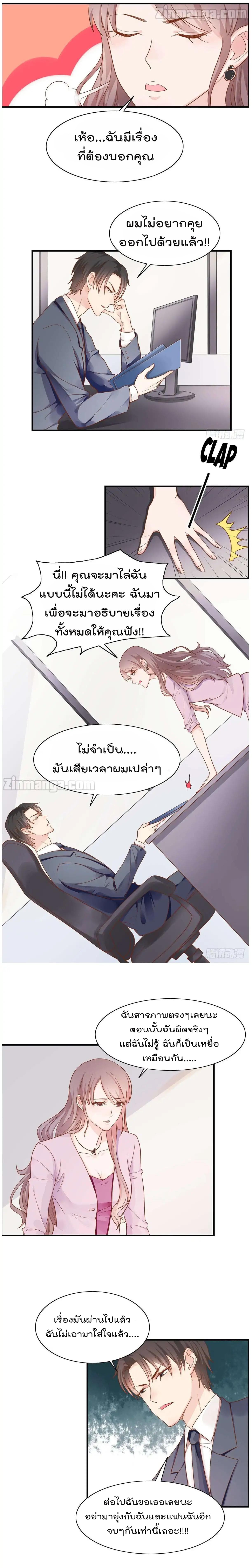 Hui Xi Yi's Love Contract 64-64