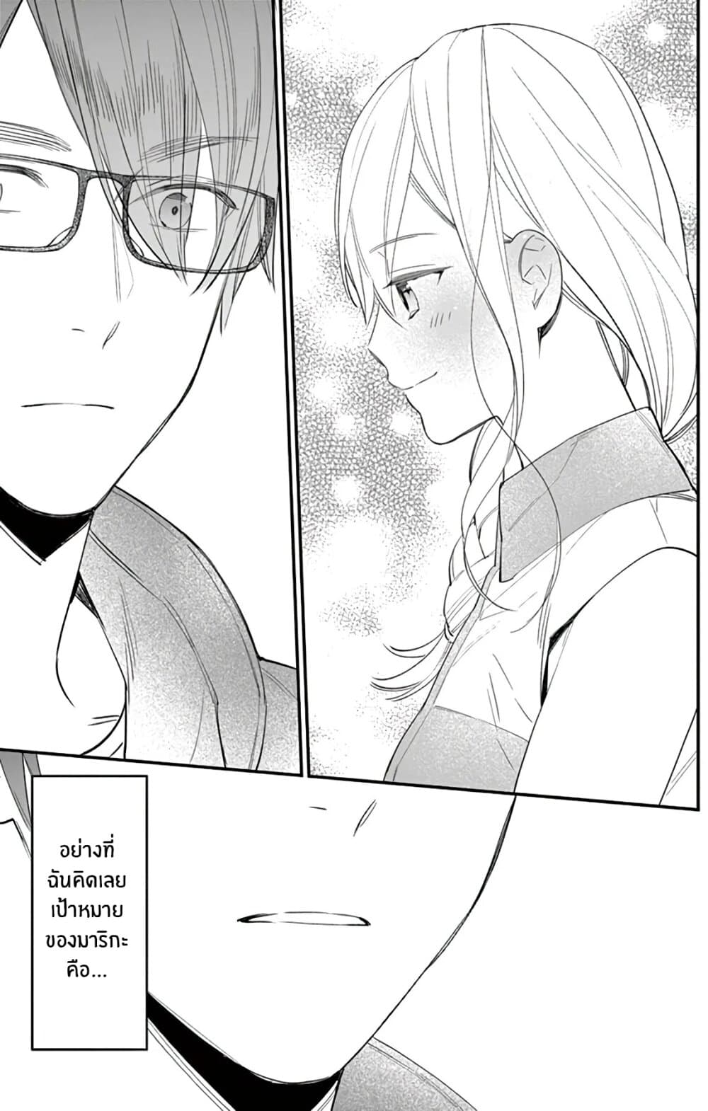 Marika-chan to Yasashii Koi no Dorei มาริกะจังกับทาสที่น่ารัก 2-2