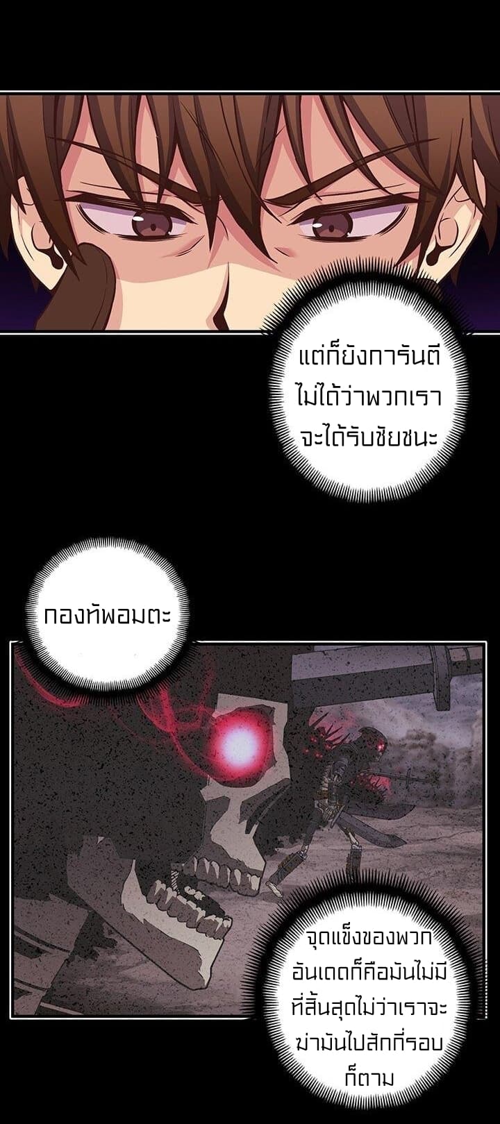 Legendary Moonlight Sculptor ประติมากรแสงจันทร์ในตำนาน 134-134