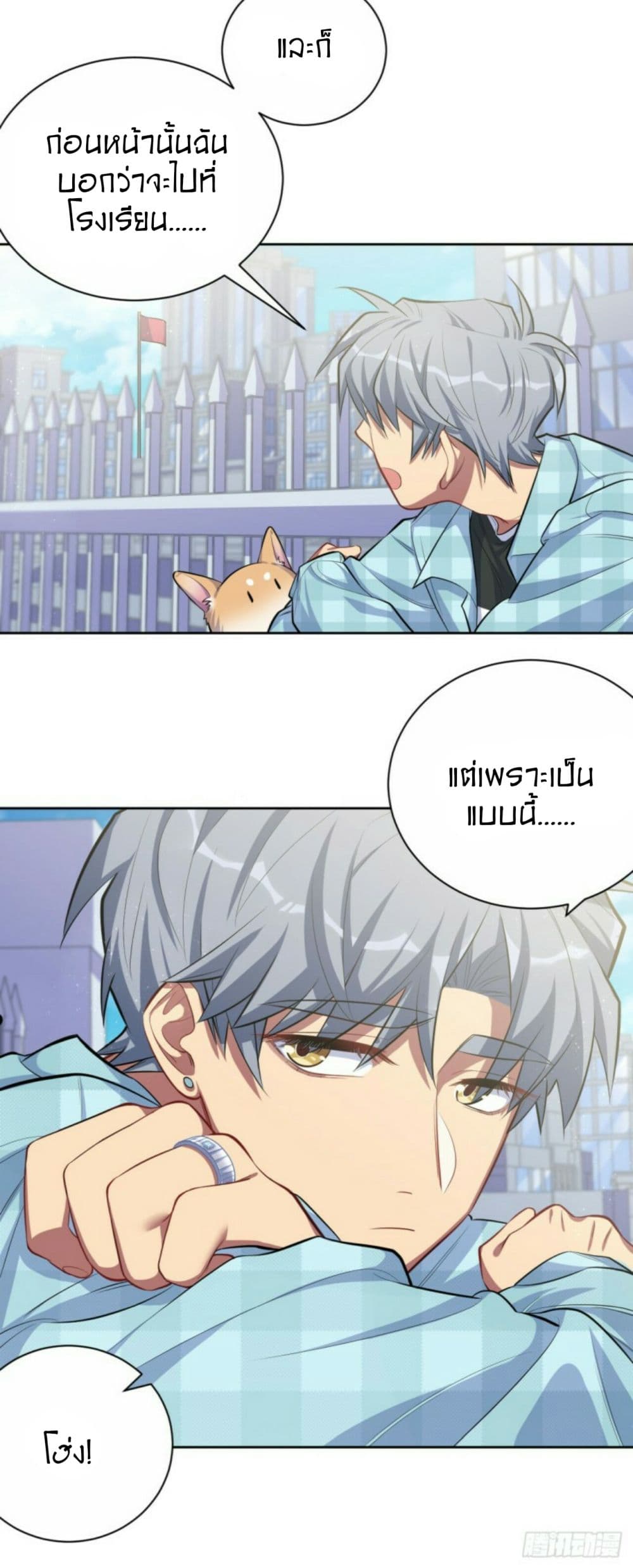 Father-in-law become to My  Wife 17-ความหวังดีอาจทำให้เจ็บปวด n
