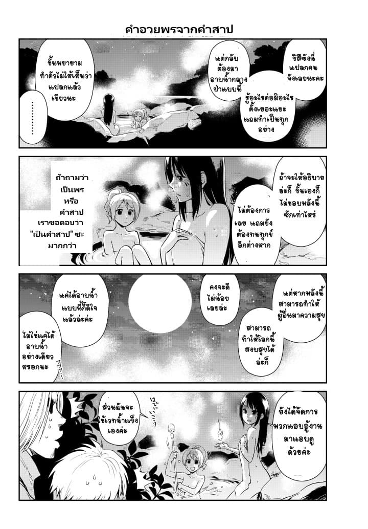 TenSura Nikki Tensei Shitara Slime Datta Ken 22-22