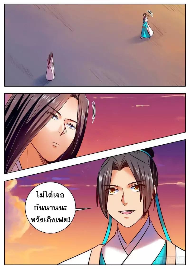 I Shall Seal the Heavens ผนึกสวรรค์ สยบมาร สะท้านเทพ! 42-42