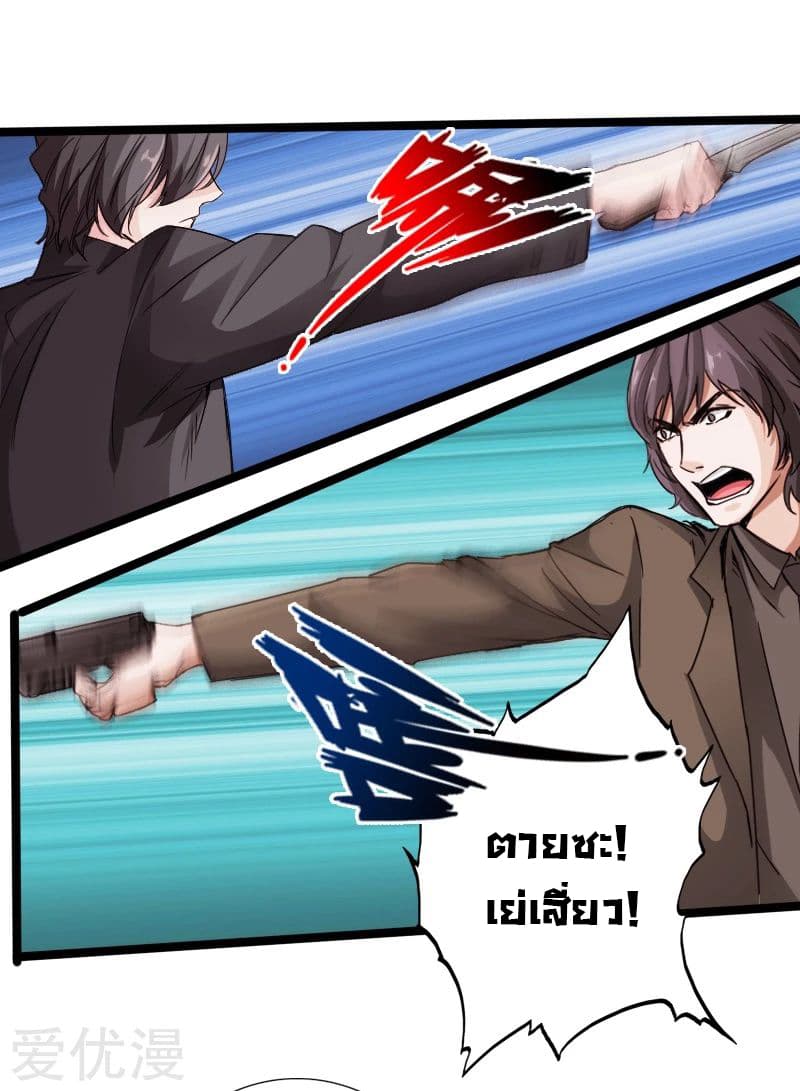 Peerless Evil 19-19