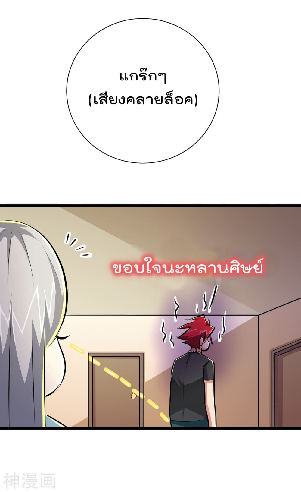The Bodyguard of Harem ฮาเร็มนี้ของผมนะค้าบ 41-41