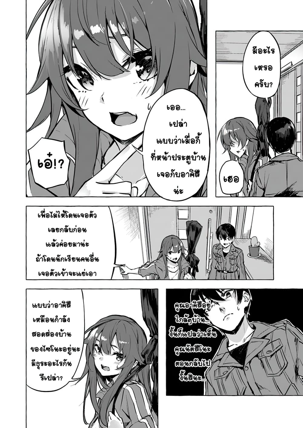 Sex and Dungeon! 6-6