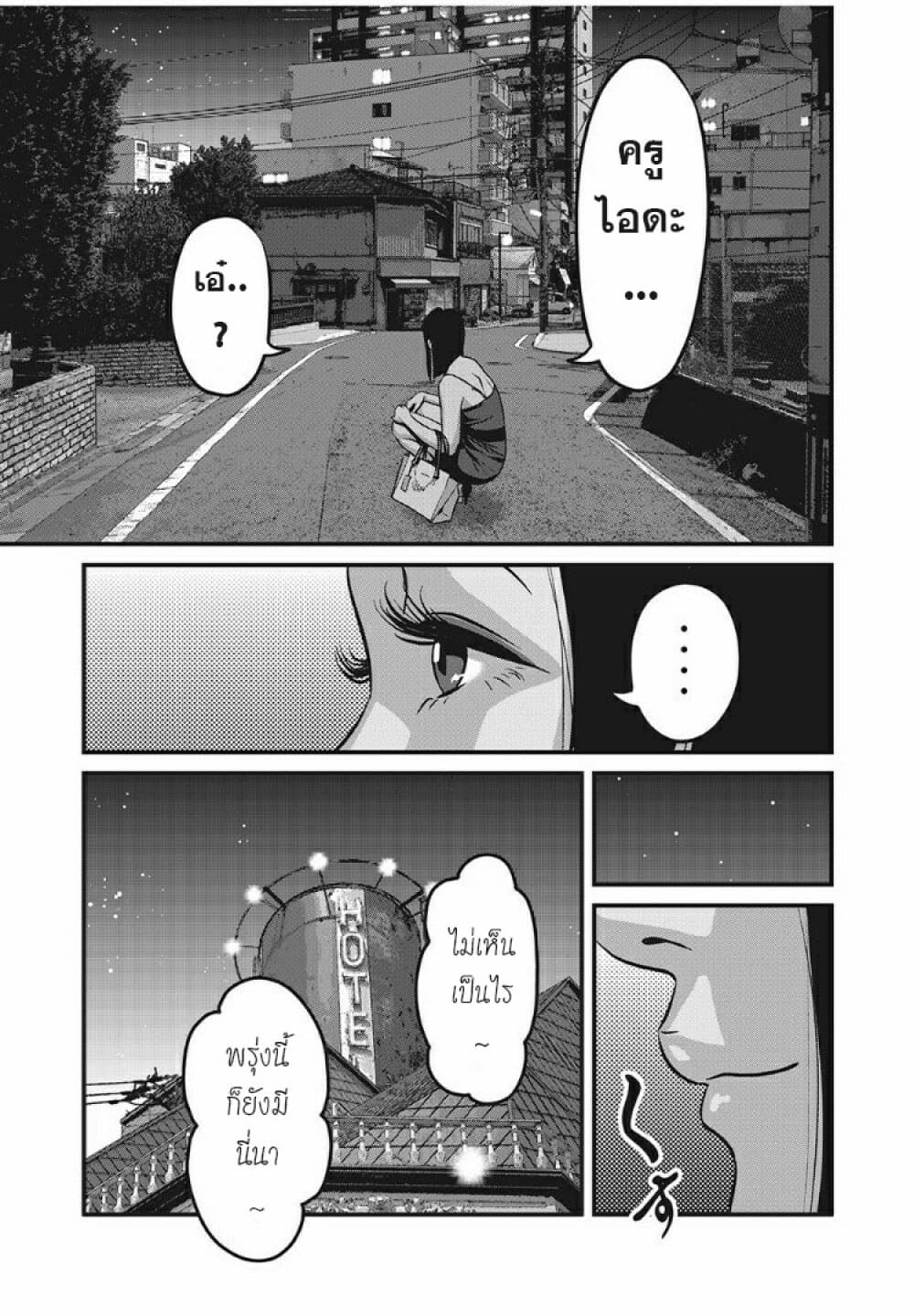 Homeroom 10-LOCK ON