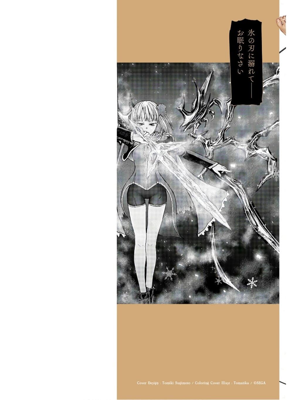 Isekai Ojisan คุณลุงต่างโลก 19-19
