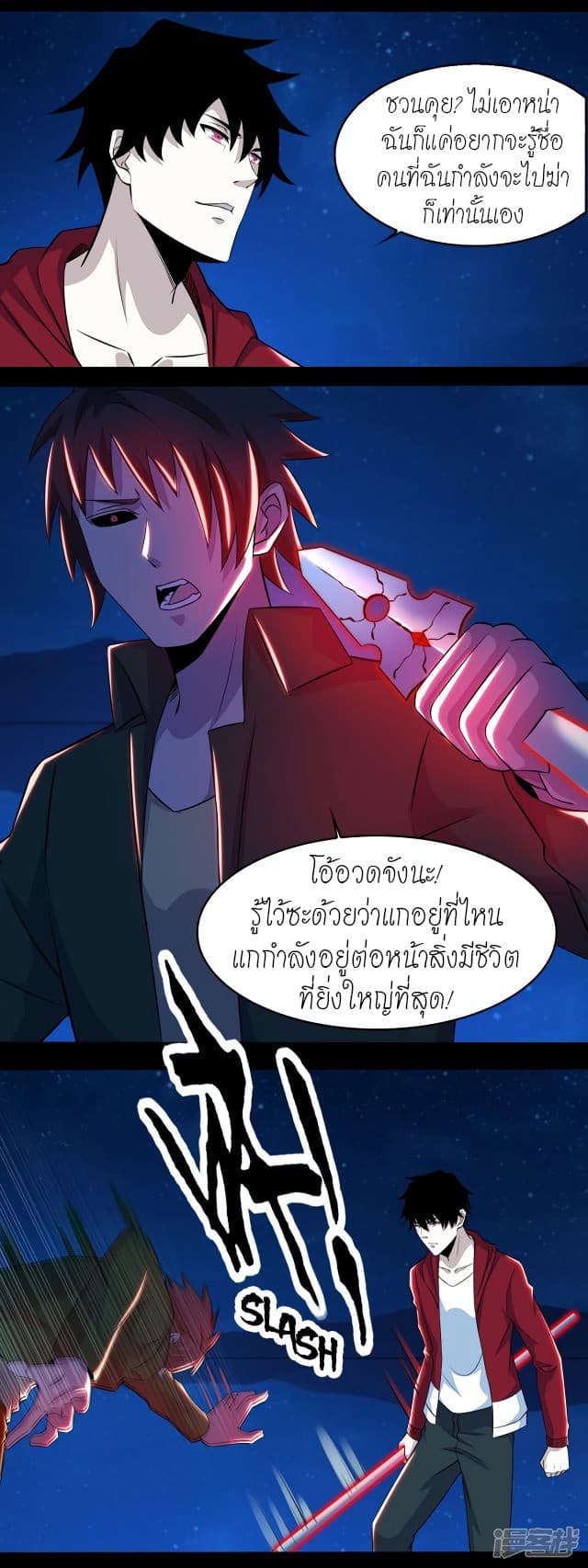 The King of Doom 118-118