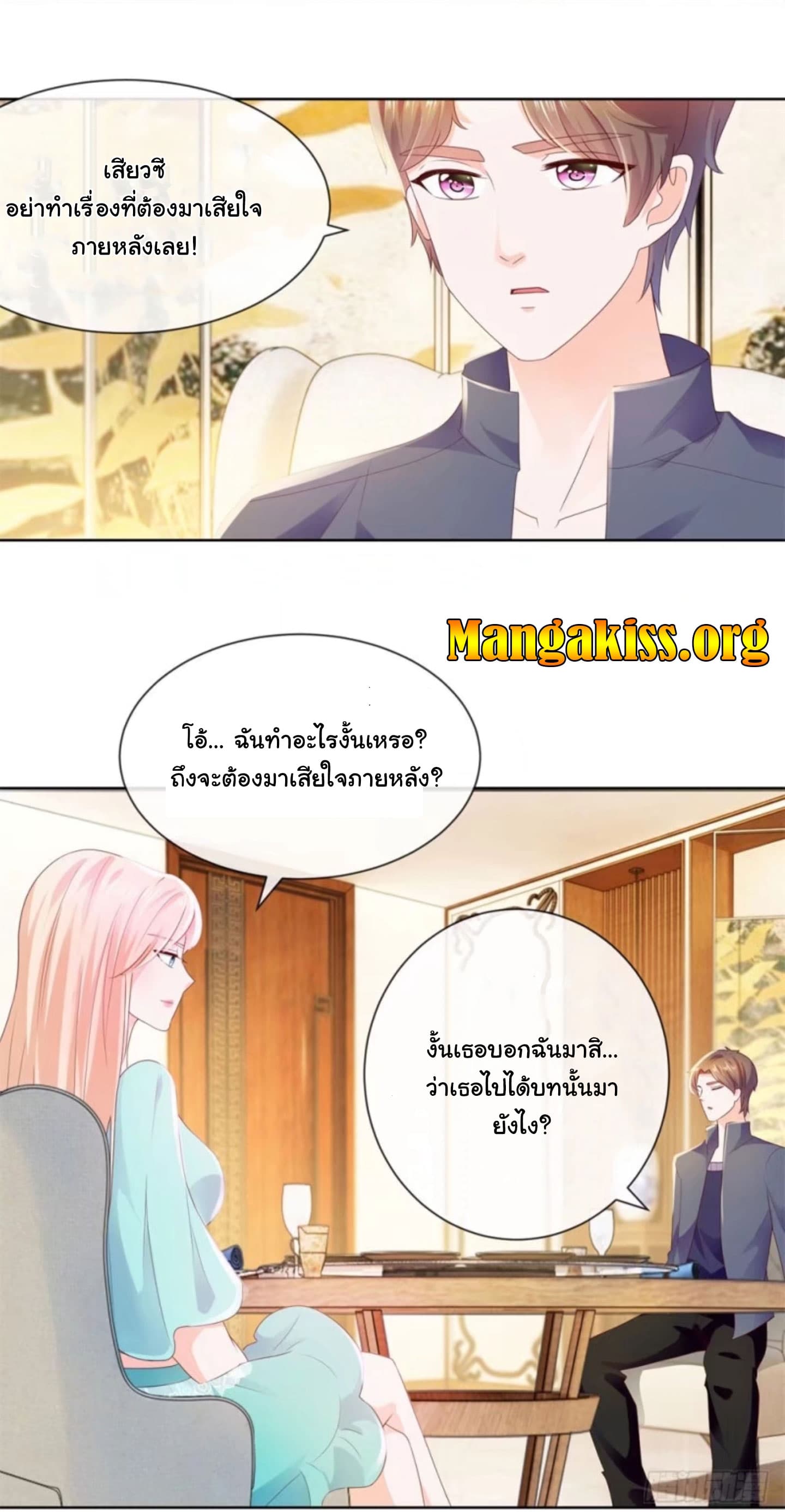 The Lovely Wife And Strange Marriage แผนรักลวงใจ 36-36