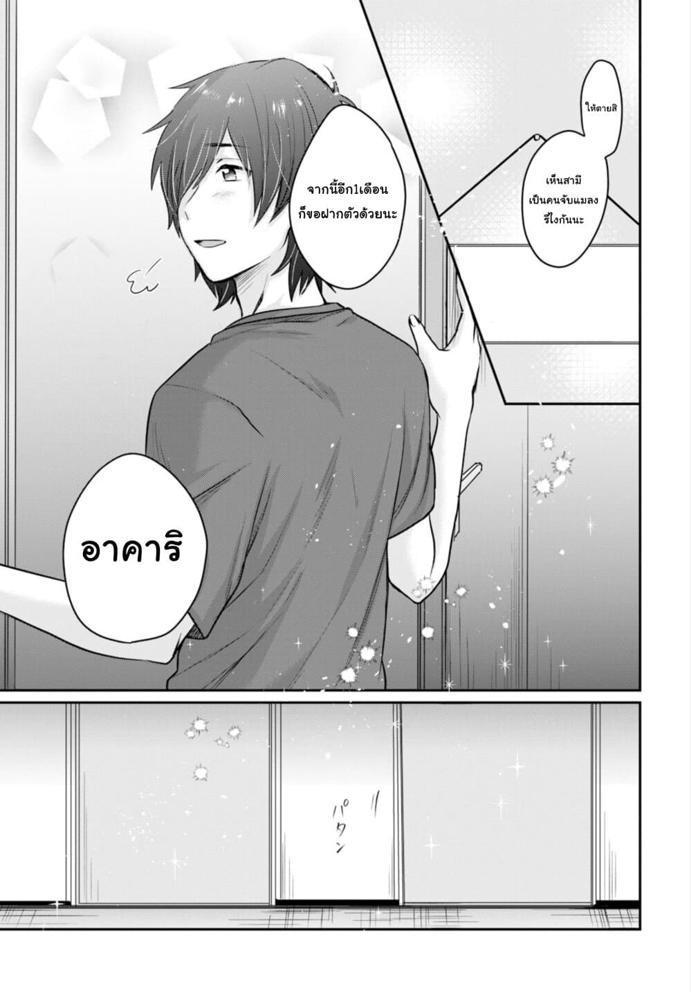 Fuufu Ijou, Koibito Miman 17-17