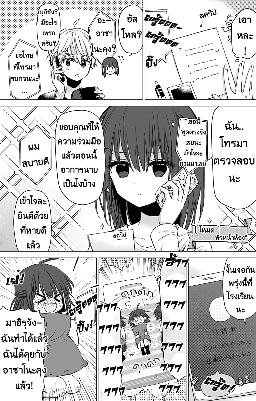 Gaishutsu Jishukuchuu dakedo Suki na Hito no Koe ga Kikitai Ko no Hanashi 1-1