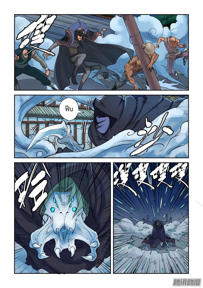 Tales of Demons and Gods 131-การปะทะกันระหว่างร่างทรงอสูรทองคำดำ
