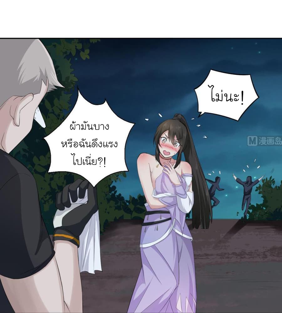 The Splendid Datang of Rebirth  โคตรทหารเซียนมาเต๊าะสาวต่างโลก 3-3