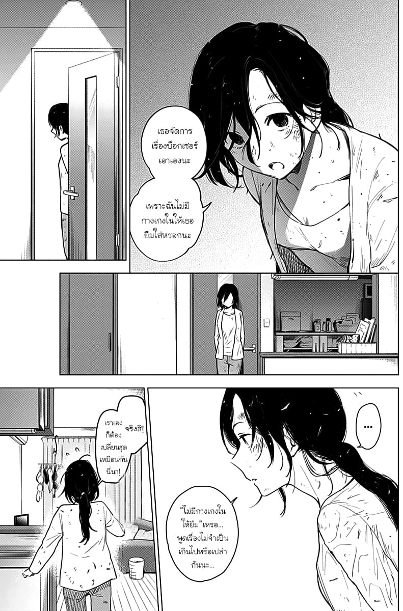 Shounen no Abyss 9-ในคืนที่พายุซัดเข้ามา