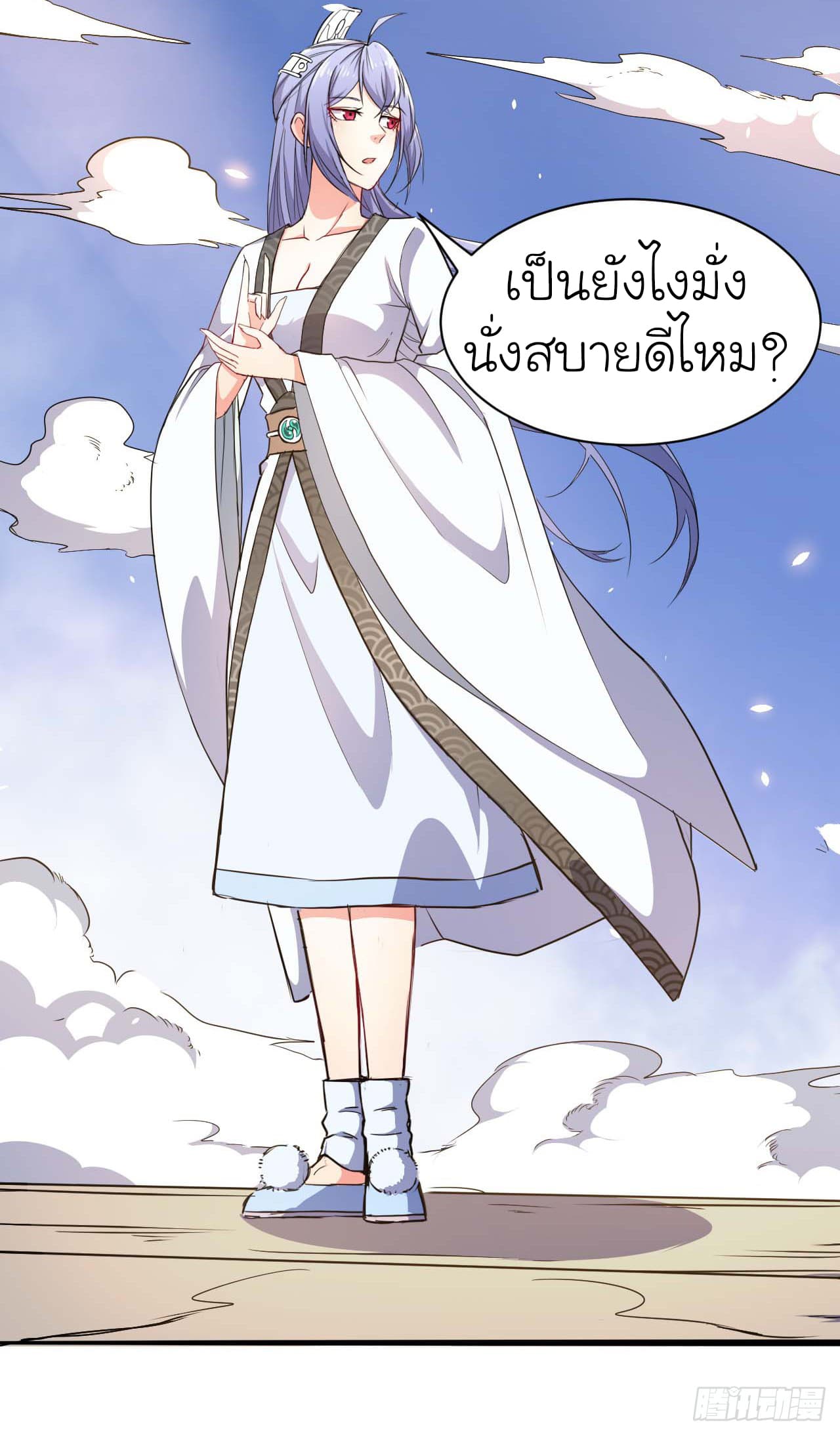 The Cultivators Immortal Is My Sister อยู่ดีๆผมก็มีพี่สาวสุดเทพ 3-3