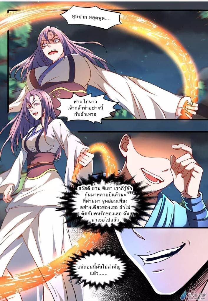 Xiang Wang Shi 4-4