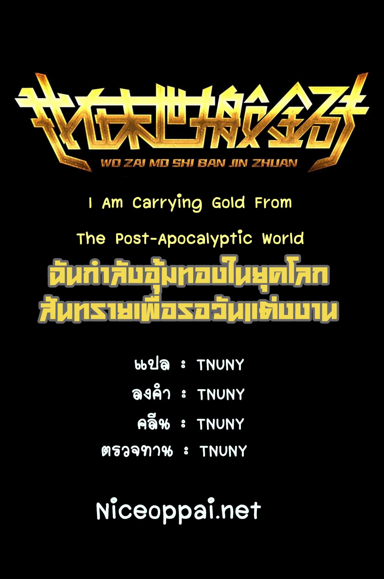 I Am Carrying Gold From The Post-Apocalyptic World 0-0