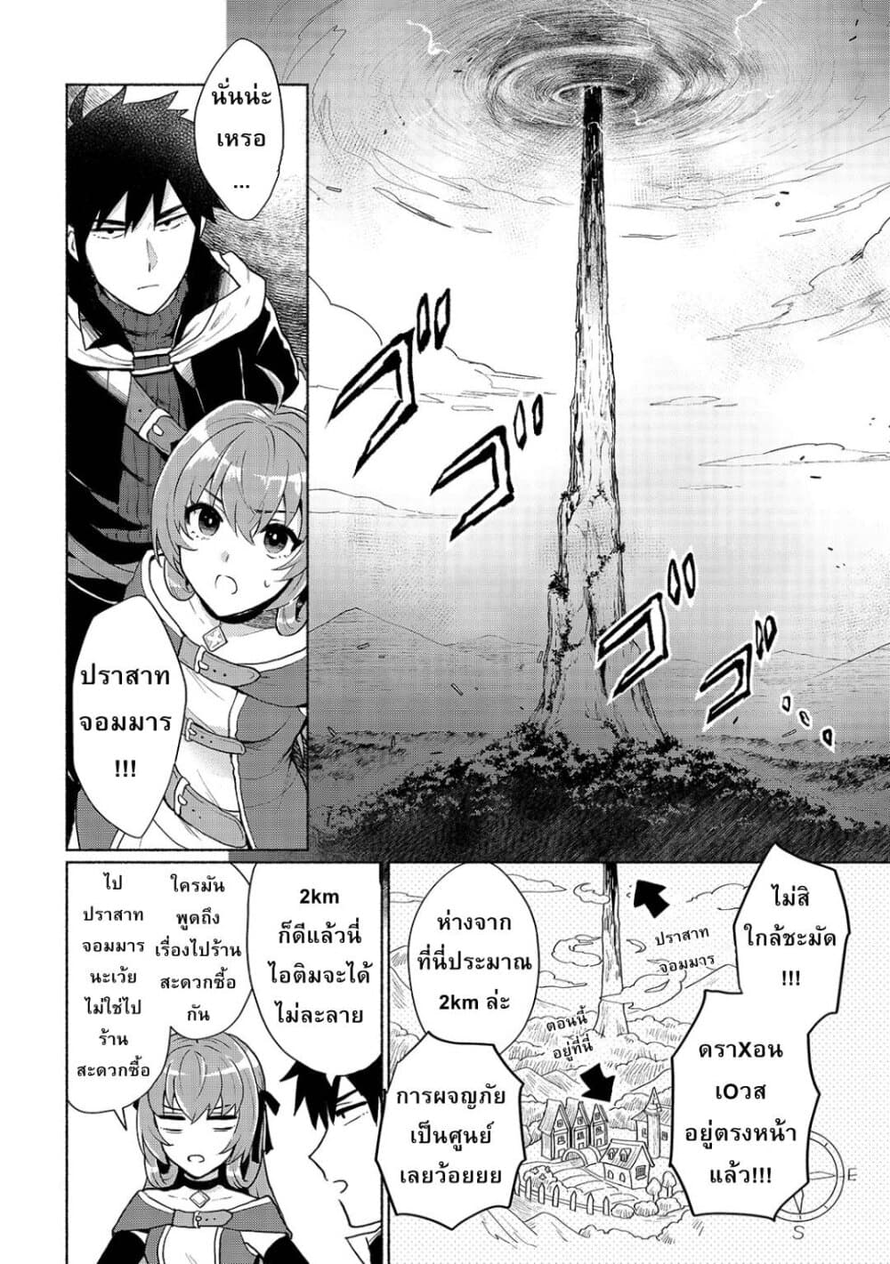 Tensei Shitara Ore ga Heroine de Aitsu ga Yuusha Datta เกิดใหม่เป็นนางเอกส่วนไอ้หมอนั่นก็กลายเป็นผู้กล้า 3-ต่างโลกนี่มันลำบากชะมัด