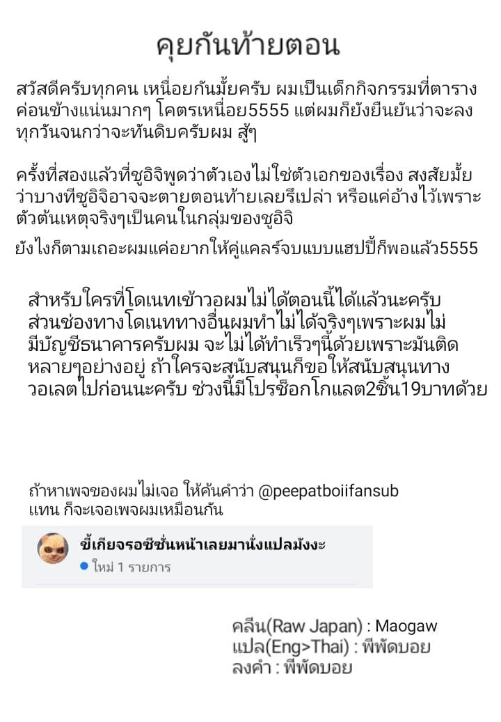 Gleipnir กายาสถิตอสูร 29-ตัวเอกของเรื่อง