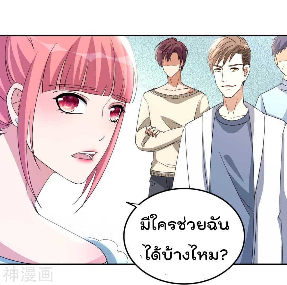 The Cultivation Back to The Earth ราชันเซียนเกรียนหวนคืนพิภพ 15-15