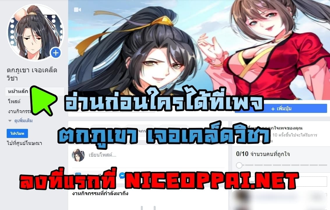Emperor LingTian จักรพรรดิหลิงเทียน 28-28