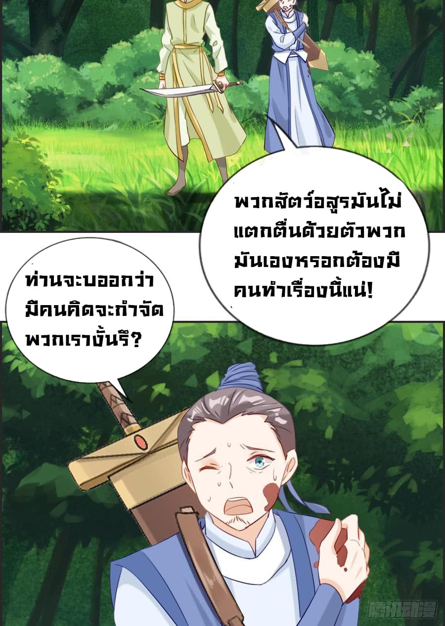 Strongest Friend System 14-14