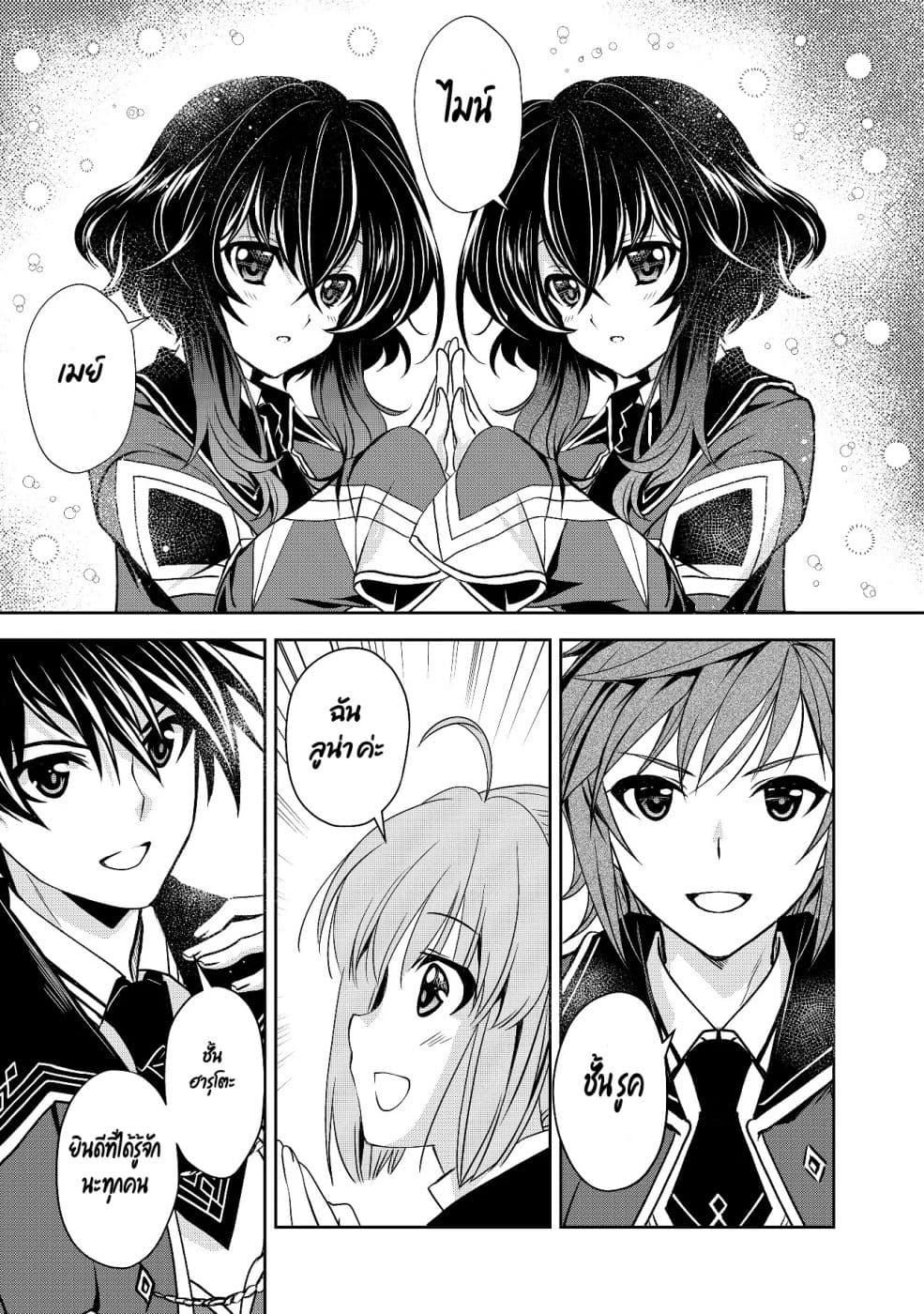Level 1 no Saikyou kenja ~Noroi de sai kakyuu mahou shika tsukaenaikedo, kami no kanchigai de mugen no maryoku o te ni ire saikyou ni~ 4-สาวที่ช่วยไว้กลายเป็นเพื่อนกันล่ะ