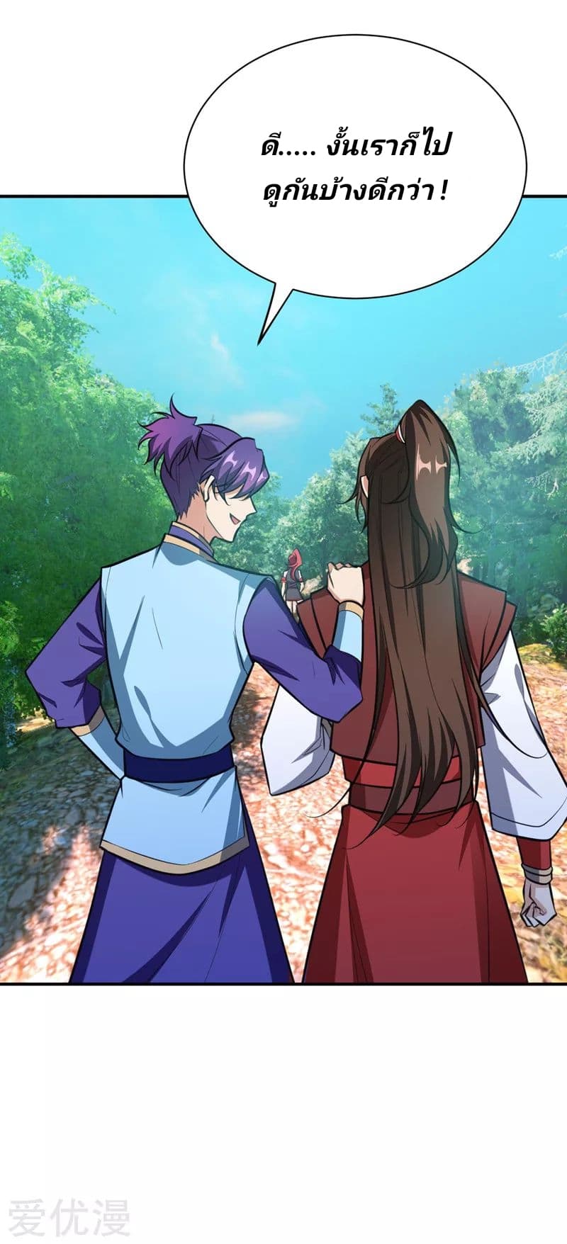 Rise of The Demon King รุ่งอรุณแห่งราชาปีศาจ 81-81