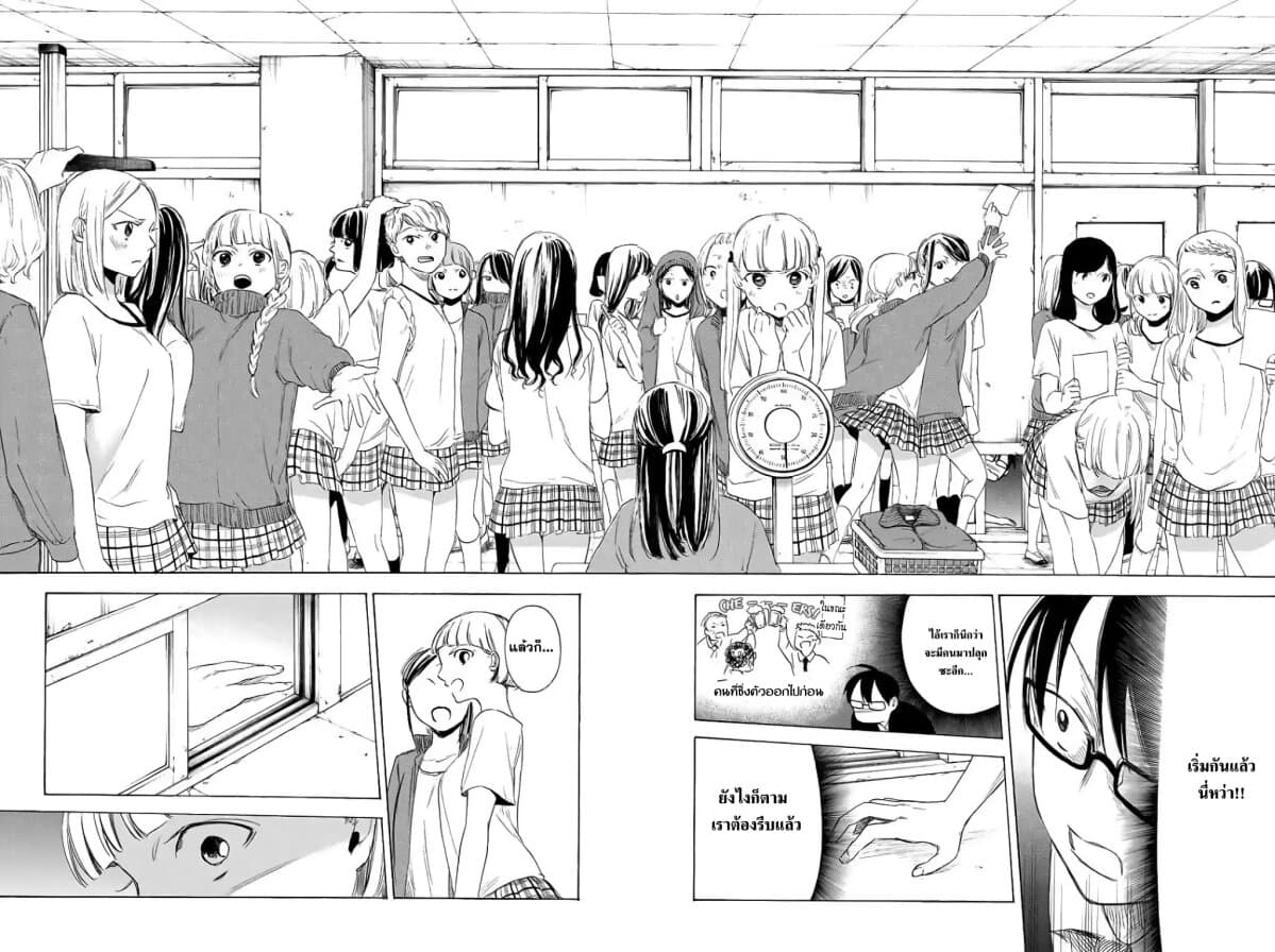 Sensei, Suki Desu. 3-3