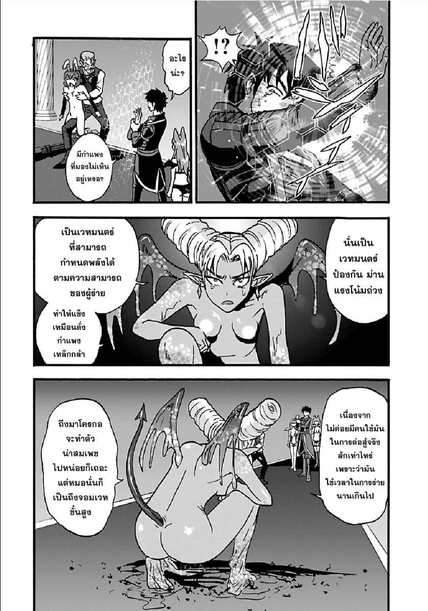 Makikomarete Isekai Teni suru Yatsu wa, Taitei Cheat 25.1-25.1
