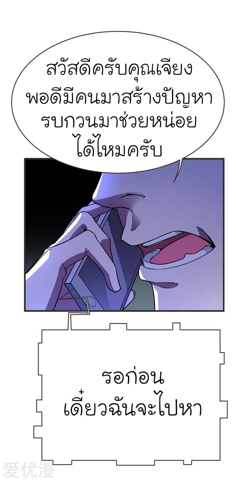 Picking up a School Beauty to Be Wife จับสาวสวยในโรงเรียนมาเป็นเมีย 84-84