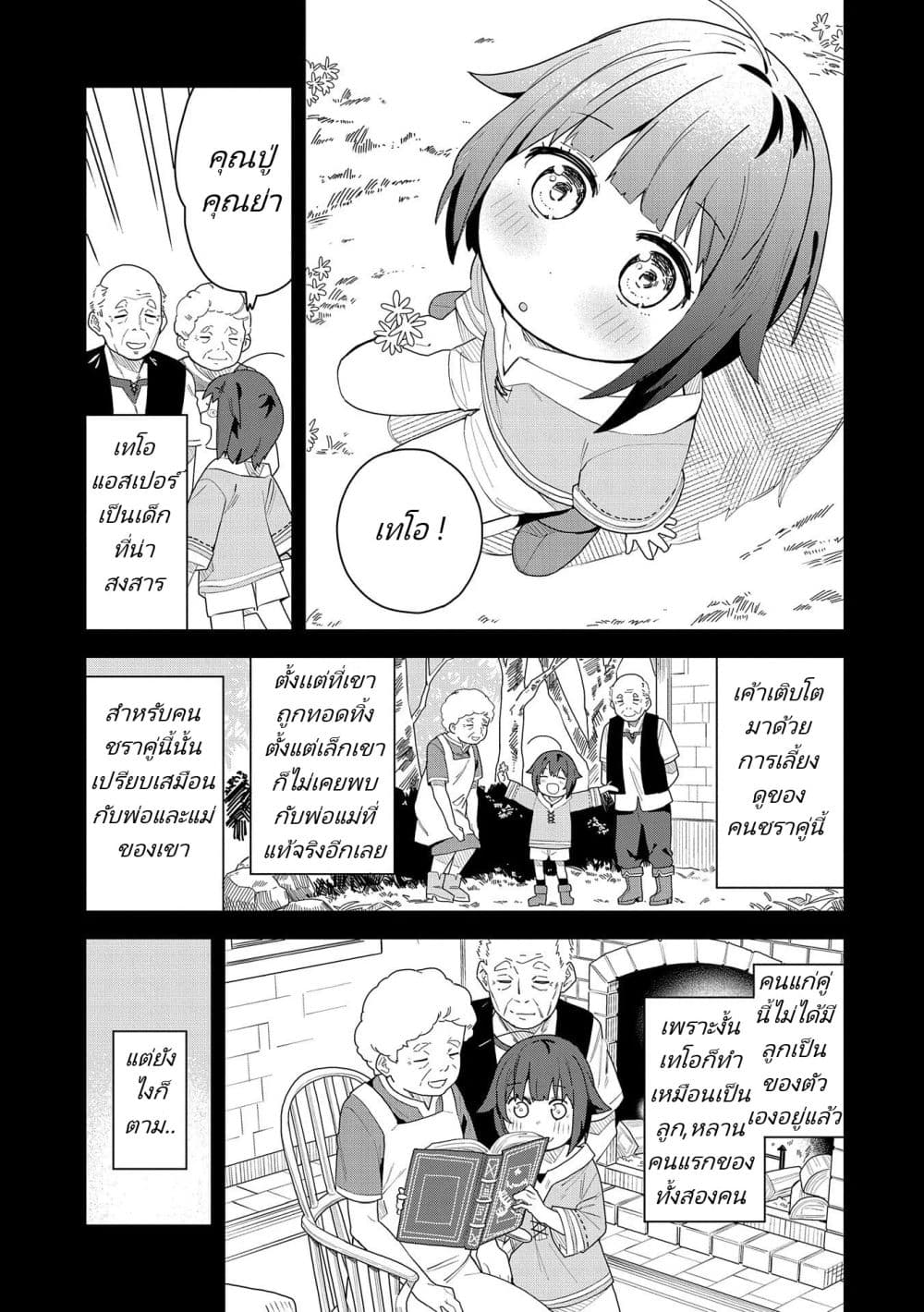 Akuma no Niidzuma 1-1