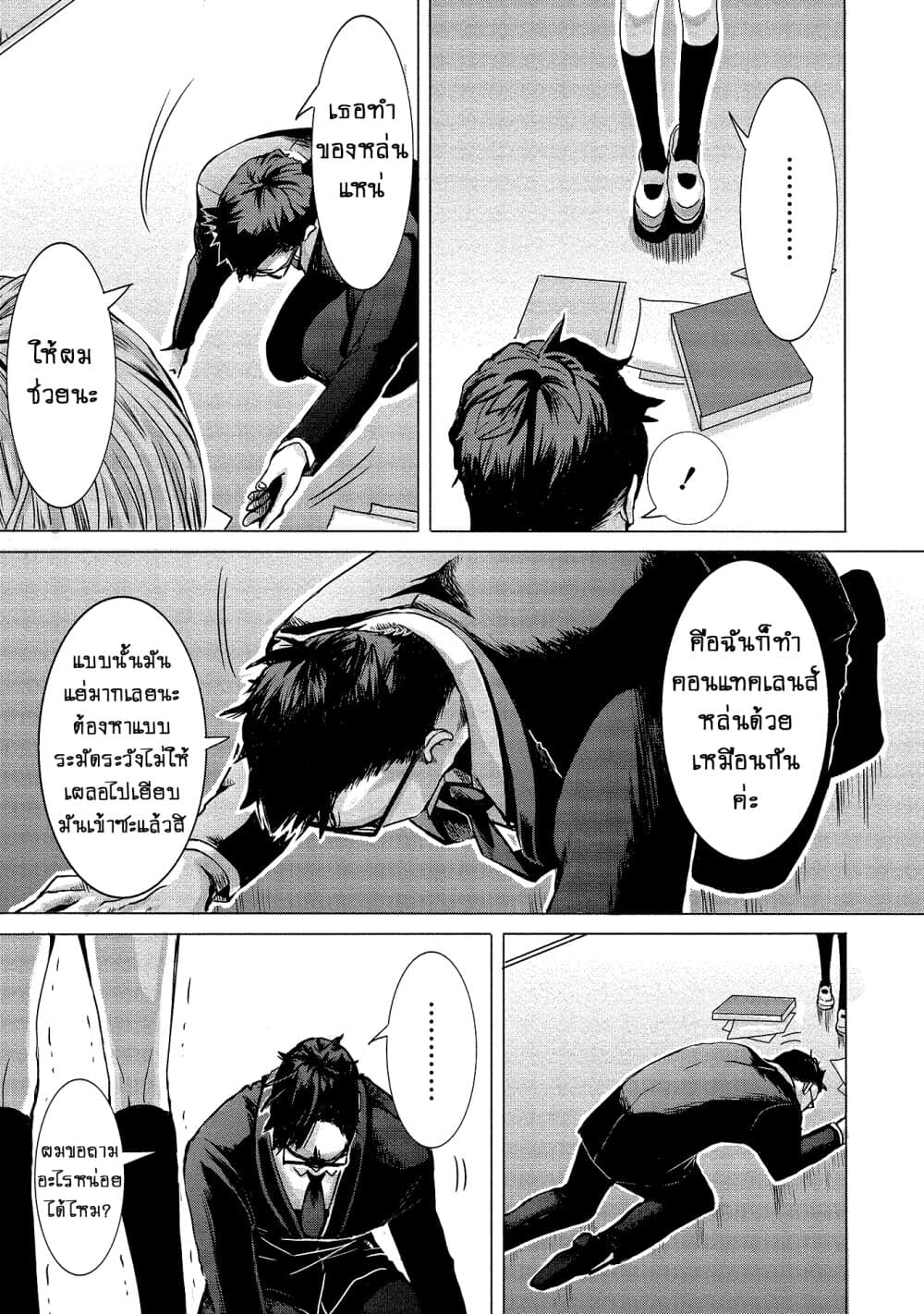 Joshikousei to Seishokushasan นักเรียนสาวซ่าปะทะอาจารย์ 1-1